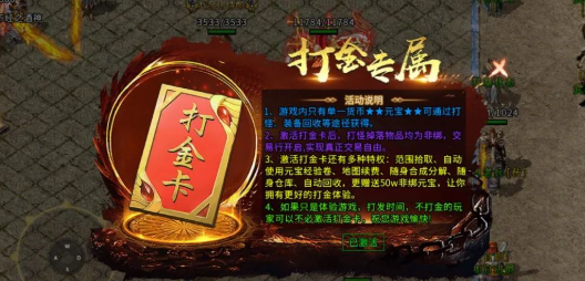 冰雪传奇骑战版：全新骑战玩法，散人打金天花板！(图1)