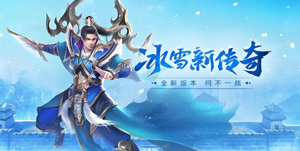 《冰雪传奇骑战版》：坐骑技能全曝光！(图1)