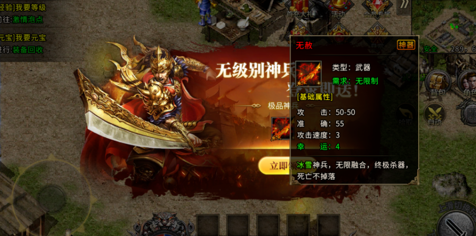 《冰雪传奇骑战版》：最细刷怪技巧！(图1)