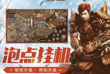 《冰雪传奇骑战版》：冰雪与骑战的完美融合！(图2)