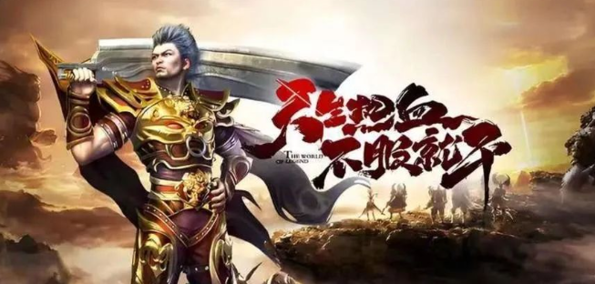 《冰雪传奇骑战版》：新手入门指南，开启复古传奇之旅！(图2)