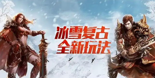 《冰雪传奇骑战版》：快速解锁骑战模式！(图1)