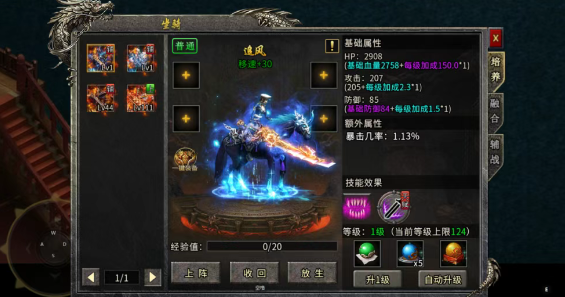 《冰雪传奇骑战版》：快速解锁骑战模式！(图3)