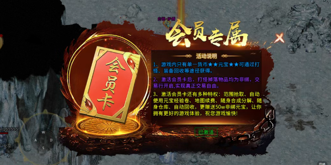 《冰雪传奇骑战版》：炫酷坐骑特效！(图2)
