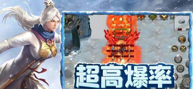 《冰雪传奇骑战版》：从画面到玩法，全面解读的独特魅力！(图2)