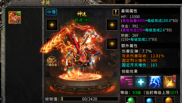 《冰雪传奇骑战版》：坐骑玩法，开启热血骑战新纪元！(图2)
