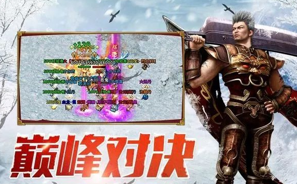 《冰雪传奇骑战版》：核心玩法与特色解析！(图1)