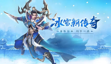 《冰雪传奇骑战版》：驭风踏雪，开启极境史诗征程！(图1)