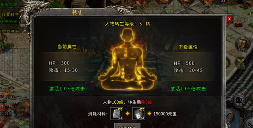 《冰雪传奇骑战版》：经典传奇手游的全新进化！！！(图3)
