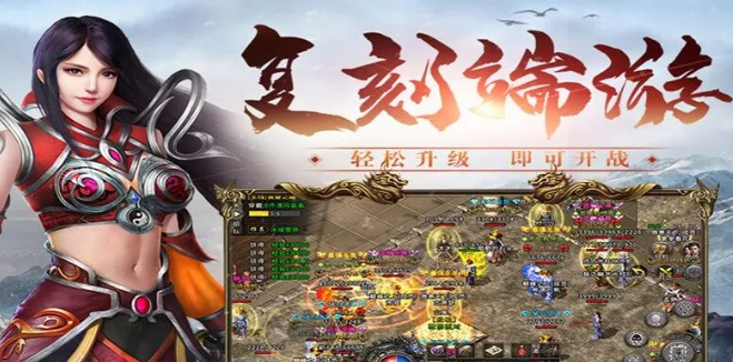 《冰雪传奇骑战版》：经典复刻实战解析！(图2)