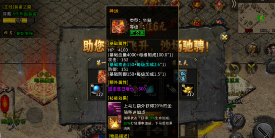 《冰雪传奇骑战版》：单职业战士！骑战燃情，来袭！(图2)