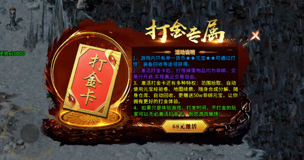 《冰雪传奇骑战版》：单职业战士！骑战燃情，来袭！(图1)