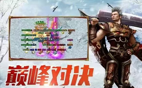 《冰雪传奇骑战版》：新手少走弯路的进阶全攻略​！(图1)