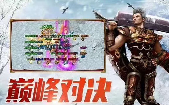 《冰雪传奇骑战版》：新手少走弯路的进阶全攻略！(图1)