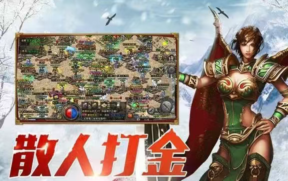 《冰雪传奇骑战版》：骑战合击，毁天灭地！(图2)