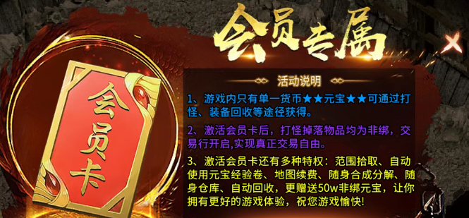 《冰雪传奇骑战版》：坐骑养成攻略！(图1)