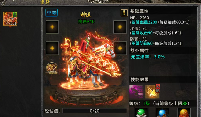 《冰雪传奇骑战版》：坐骑养成攻略！(图2)