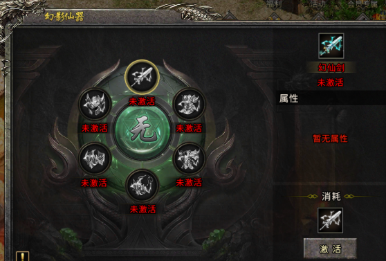 《冰雪传奇骑战版》：幻影仙器怎么获得？