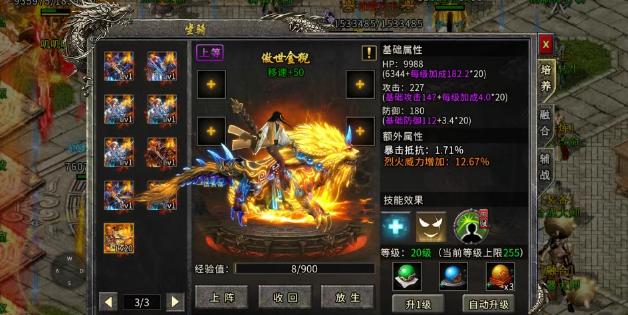 《冰雪传奇骑战版》：初期必须做的准备！
