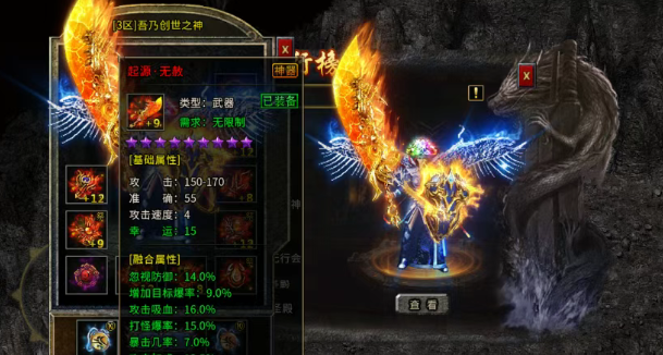 《冰雪传奇骑战版》：最强神兵无赦！