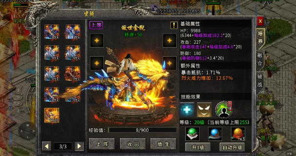 《冰雪传奇骑战版》：最强神兵无赦！(图3)
