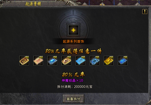 《冰雪传奇骑战版》：起源重铸介绍！(图2)