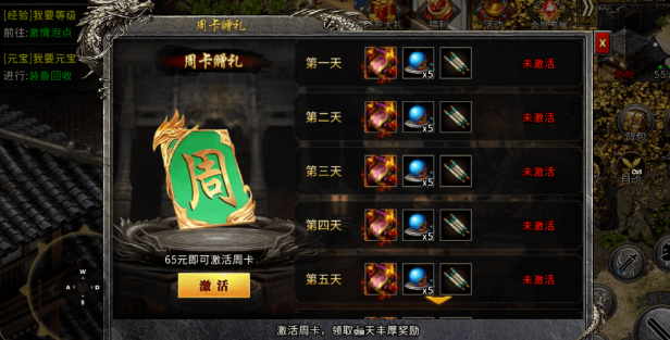 《冰雪传奇骑战版》：锻造系统介绍！(图2)