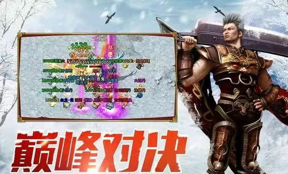 《冰雪传奇骑战版》：驰骋冰原，以战马之名重塑战斗维度！(图2)