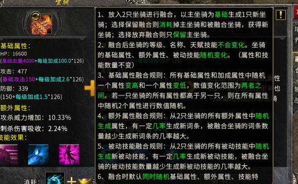 《冰雪传奇骑战版》：坐在马背上征战沙场！(图2)