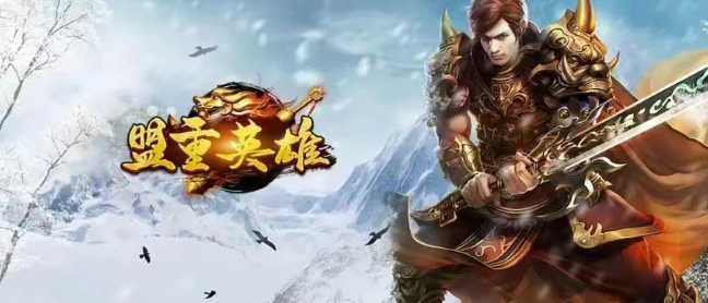 《冰雪传奇骑战版》：骑战破冰，畅享热血战斗新体验！(图1)