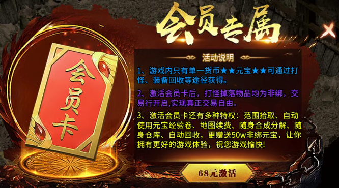《冰雪传奇骑战版》：炫酷坐骑带来视觉新冲击！(图1)