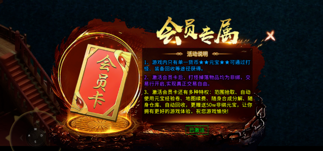 《冰雪传奇骑战版》：坐骑化身战力中枢，助你掀翻玛法大陆！(图2)