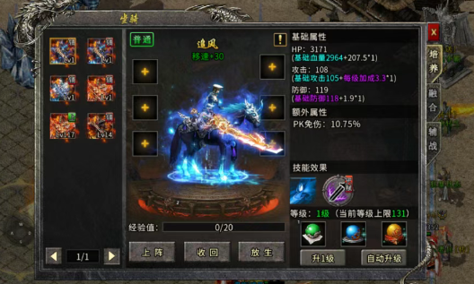 《冰雪传奇骑战版》：传奇风云历经岁月，更新不断！(图1)