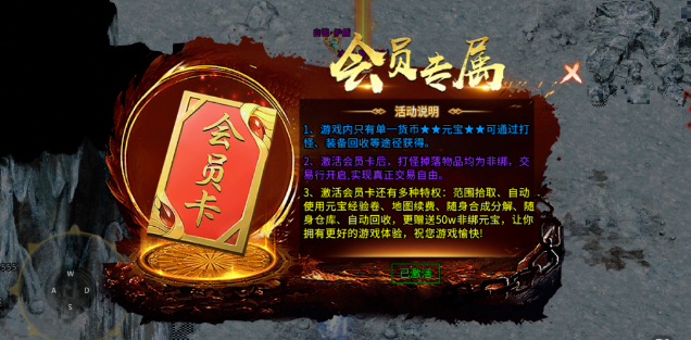 《冰雪传奇骑战版》：炫酷坐骑特效，一张打金卡即可永久解锁打金！(图2)