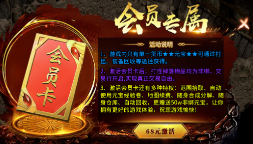 《冰雪传奇骑战版》：情怀觉醒，新增坐骑系统！(图2)