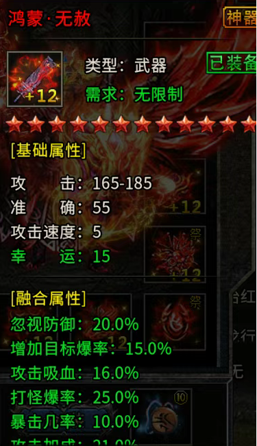​《冰雪传奇骑战版》：神器详细介绍！(图1)