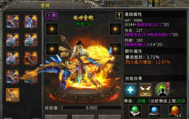《冰雪传奇骑战版》：单职业坐骑合击版本，军团体系与情缘玩法！(图1)