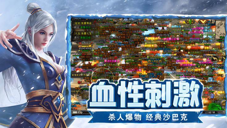 《冰雪传奇骑战版》：养坐骑、战跨服，成就传奇之路！(图1)