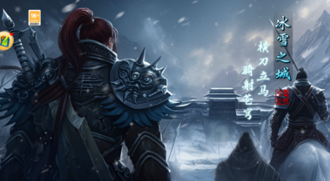 《冰雪传奇骑战版》：最清晰的游戏思路玩法攻略！(图1)
