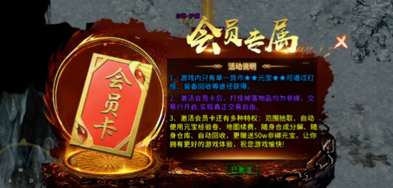 《冰雪传奇骑战版》：跨服战场上演铁骑混战！(图2)
