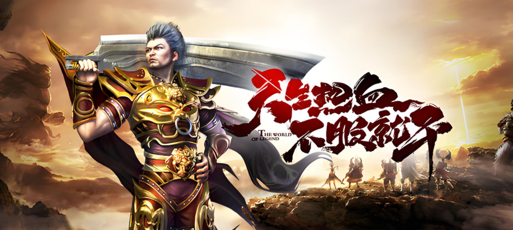 《冰雪传奇骑战版》：培养技巧与战力提升！(图1)