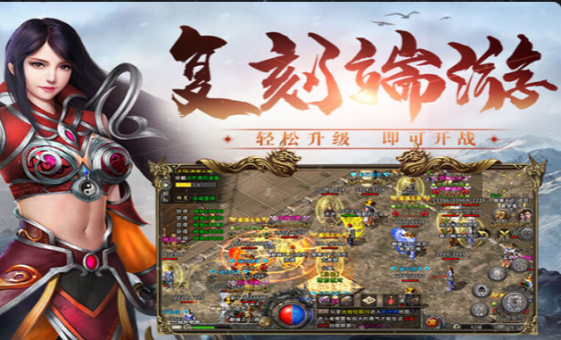 《冰雪传奇骑战版》：公平至上，情怀拉满，搬砖无忧！(图1)