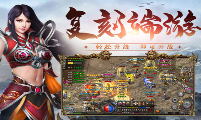《冰雪传奇骑战版》：重燃传奇热血，续写玛法辉煌！(图2)