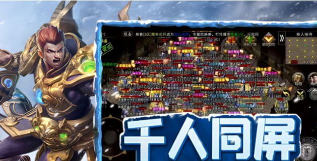 《冰雪传奇骑战版》：从萌新到强者的进阶之路！(图2)