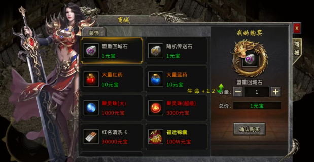 《冰雪传奇骑战版》：坐骑养成攻略解析！(图2)