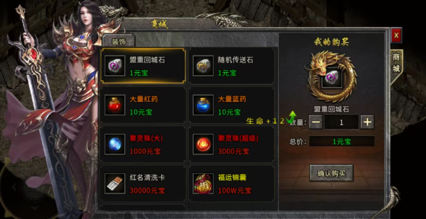 《冰雪传奇骑战版》：单职业战士带毒，带你重回热血青春！(图1)