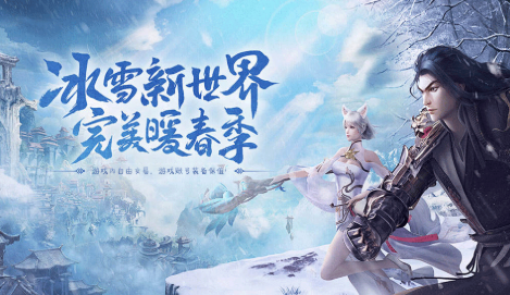 《冰雪传奇骑战版》：版本独家特色，畅快体验！(图1)