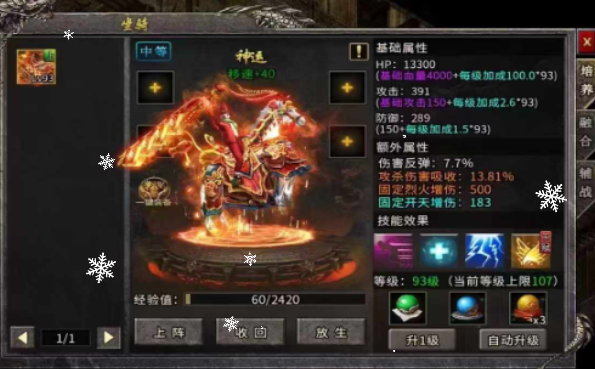 《冰雪传奇骑战版》：兄弟组队骑龙屠魔！(图2)