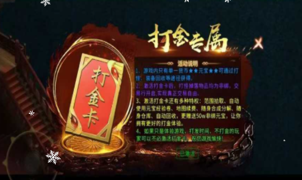 《冰雪传奇骑战版》：兄弟组队骑龙屠魔！(图1)