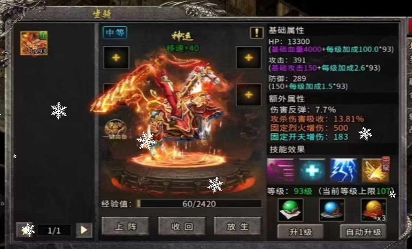《冰雪传奇骑战版》：骑战革新，再战冰封沙城！(图1)